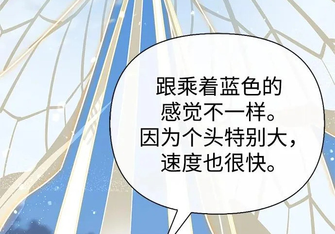 [第44话] 羽化 第210页