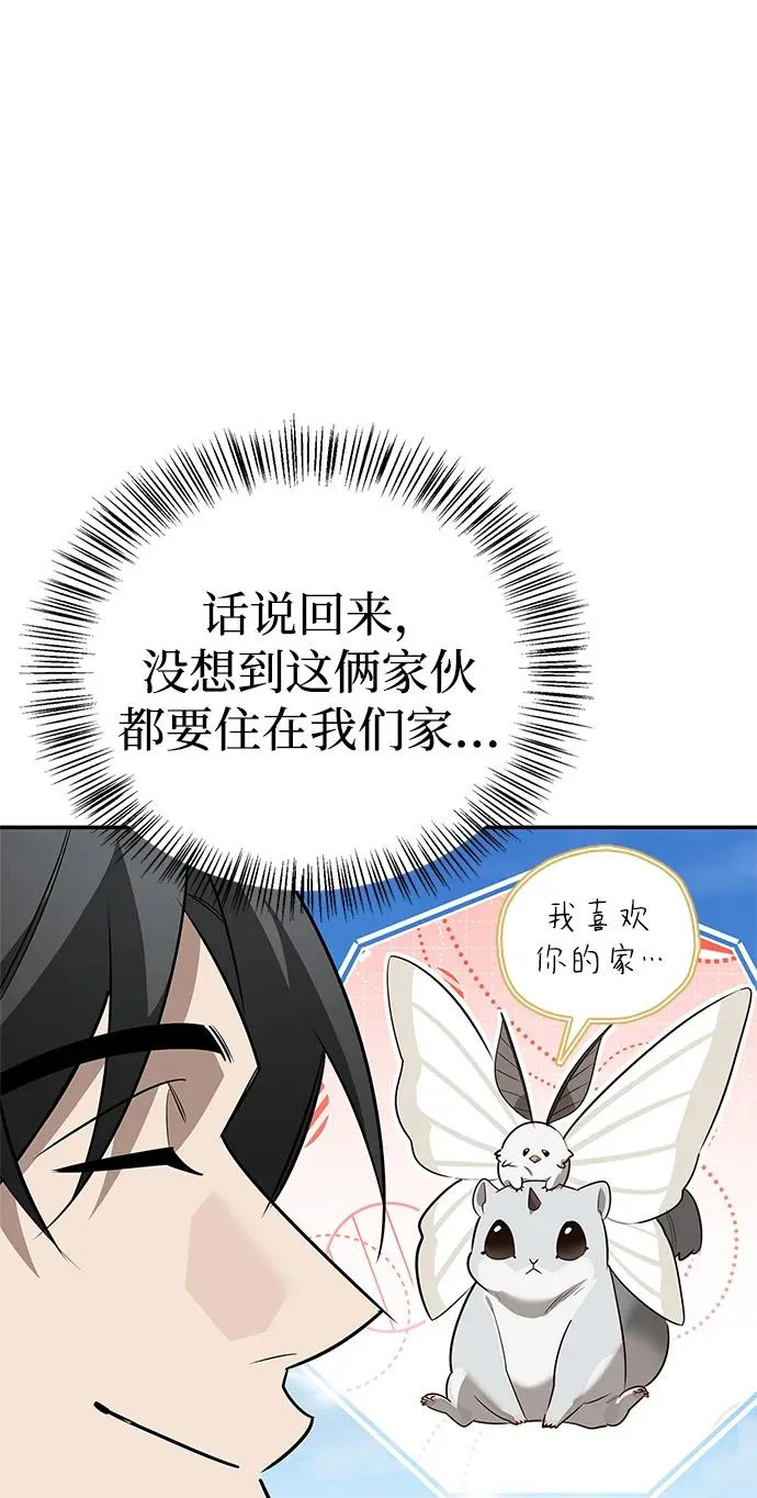 [第44话] 羽化 第213页