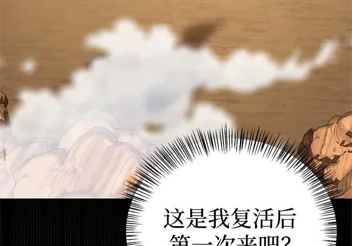 [第44话] 羽化 第217页
