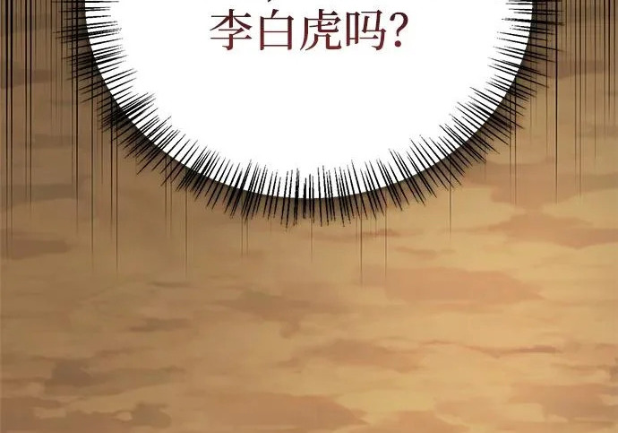 [第44话] 羽化 第220页