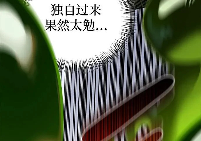 [第44话] 羽化 第228页