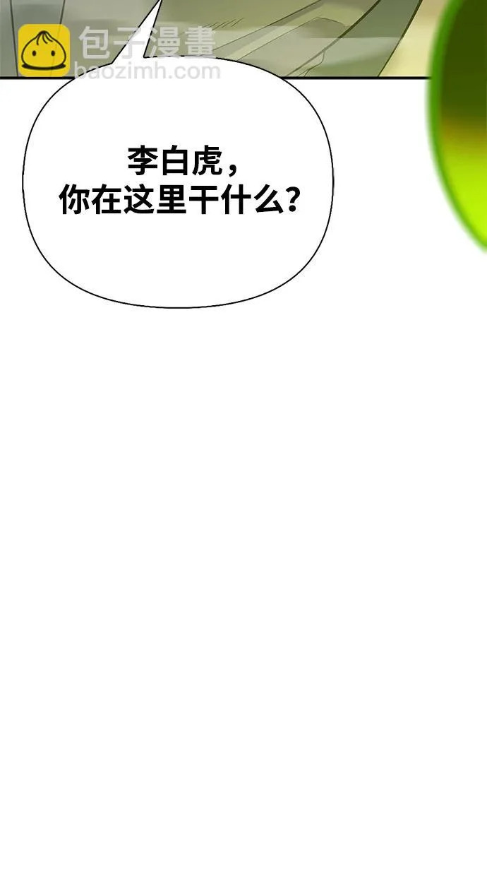 [第44话] 羽化 第239页