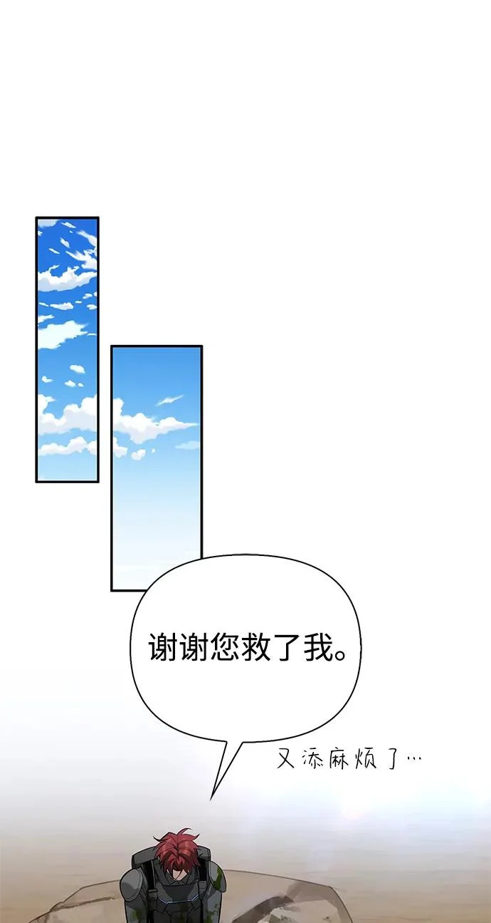 [第44话] 羽化 第240页