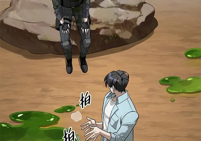 [第44话] 羽化 第241页