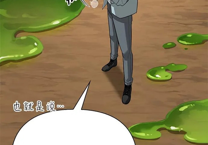 [第44话] 羽化 第242页
