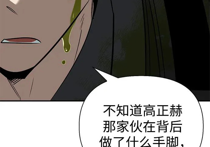 [第44话] 羽化 第245页