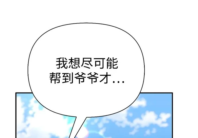 [第44话] 羽化 第248页
