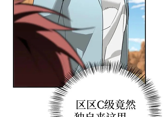 [第44话] 羽化 第250页