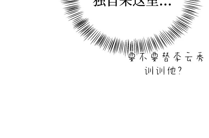 [第44话] 羽化 第251页