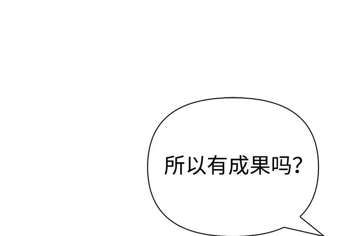 [第44话] 羽化 第252页