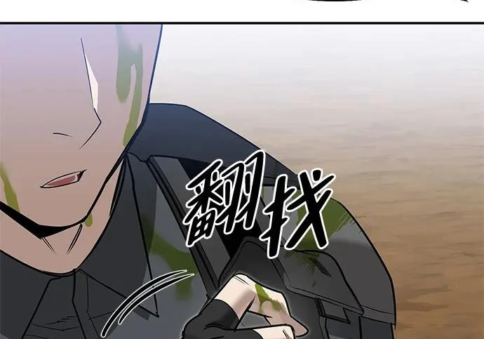 [第44话] 羽化 第253页
