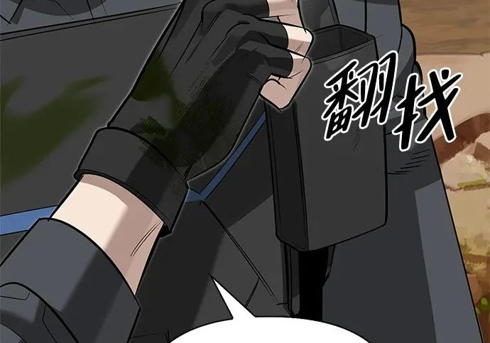 [第44话] 羽化 第254页