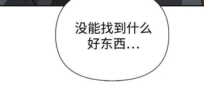 [第44话] 羽化 第255页