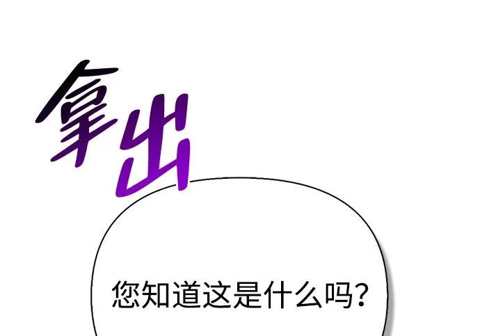 [第44话] 羽化 第257页