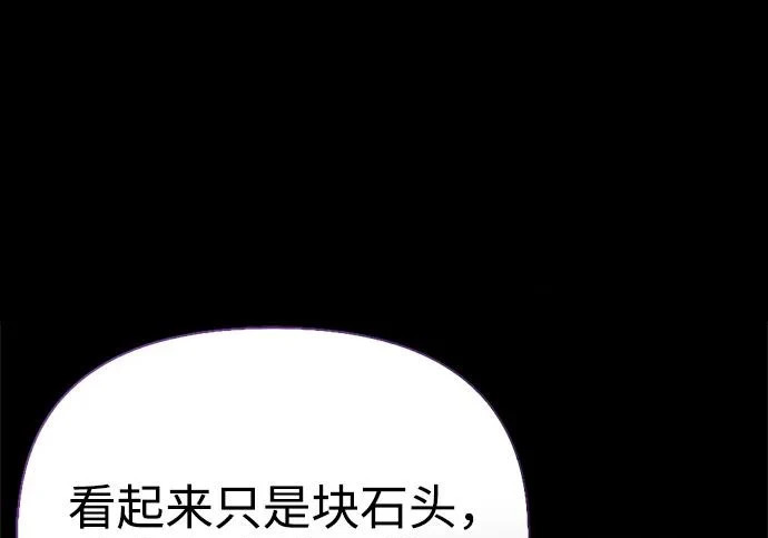 [第44话] 羽化 第260页