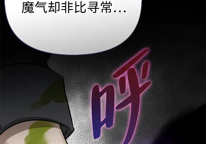 [第44话] 羽化 第261页