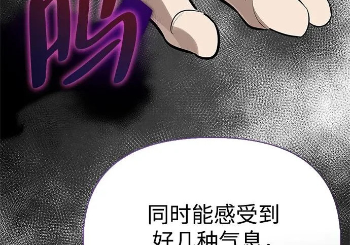 [第44话] 羽化 第264页