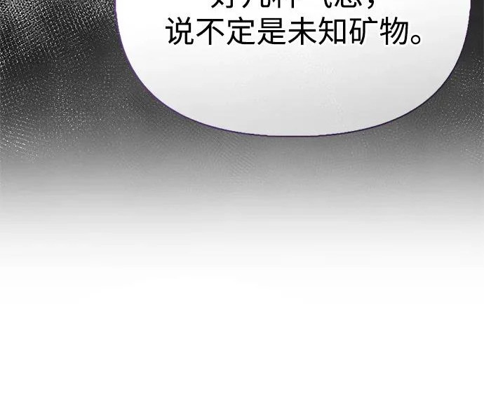 [第44话] 羽化 第265页