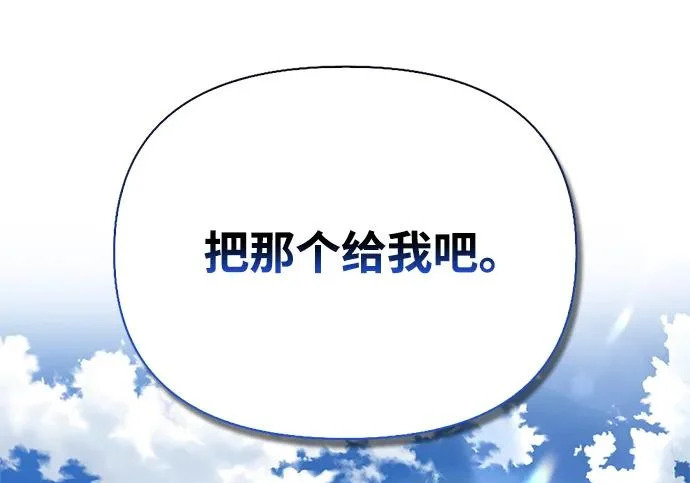 [第44话] 羽化 第266页
