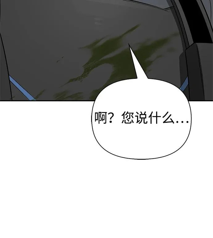 [第44话] 羽化 第269页