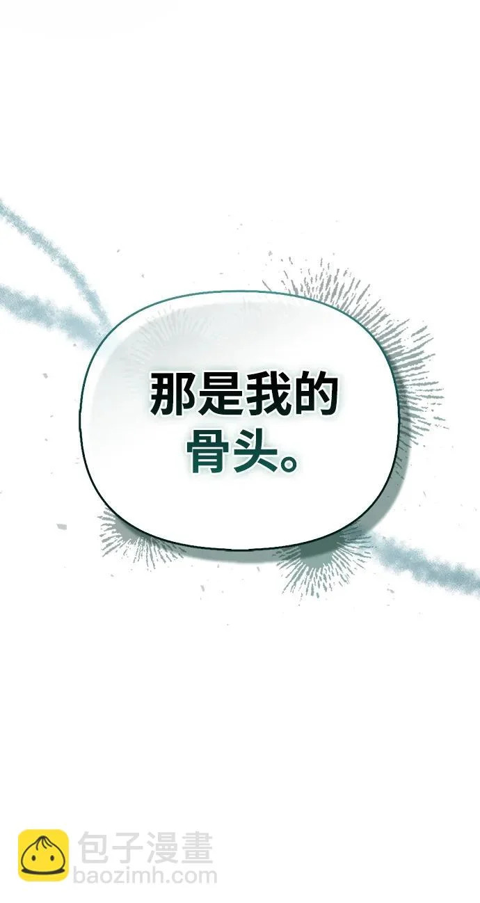 [第44话] 羽化 第270页