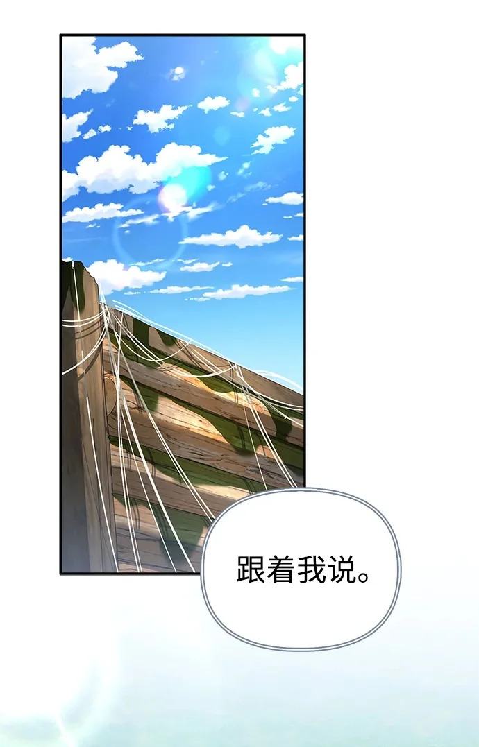 [第45话] 淤泥中开出的莲花 第2页