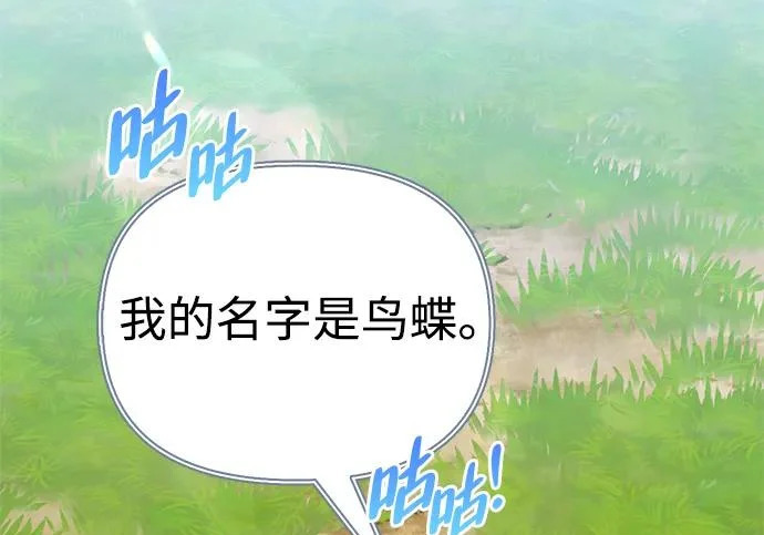 [第45话] 淤泥中开出的莲花 第3页