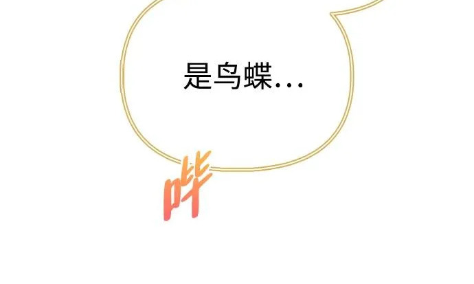 [第45话] 淤泥中开出的莲花 第6页