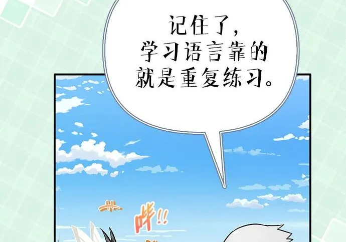 [第45话] 淤泥中开出的莲花 第8页