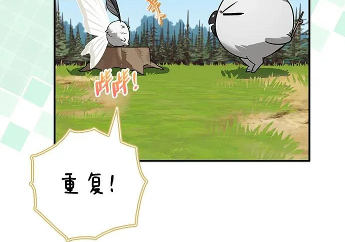[第45话] 淤泥中开出的莲花 第9页