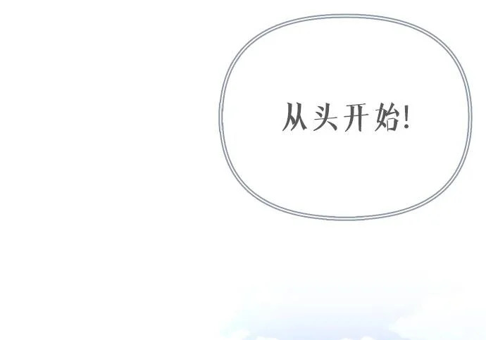 [第45话] 淤泥中开出的莲花 第11页