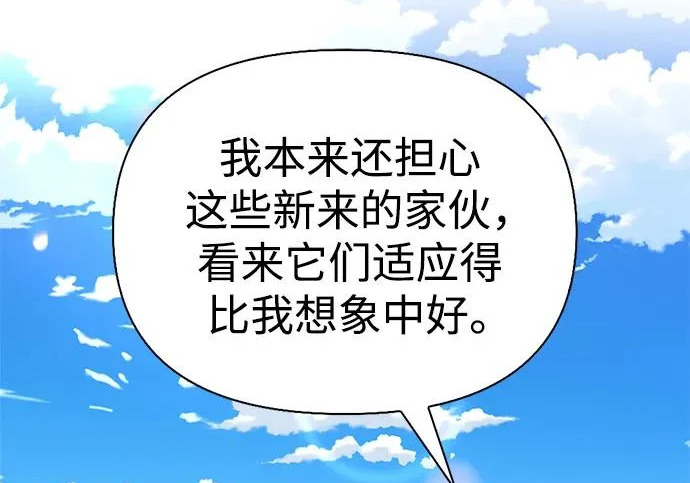 [第45话] 淤泥中开出的莲花 第12页