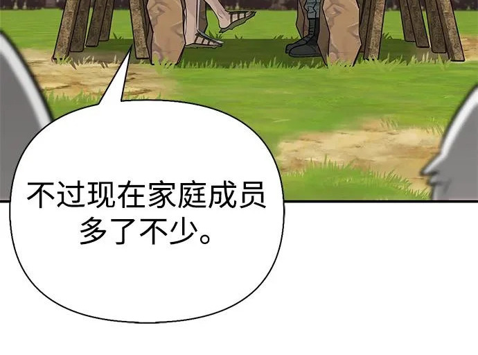 [第45话] 淤泥中开出的莲花 第14页