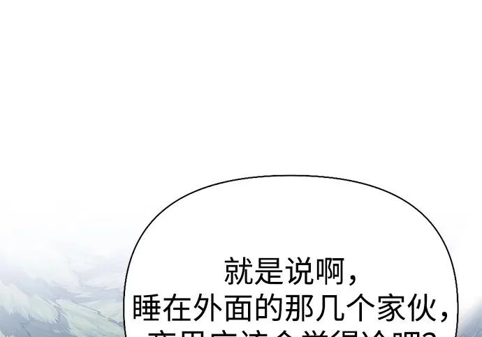 [第45话] 淤泥中开出的莲花 第15页