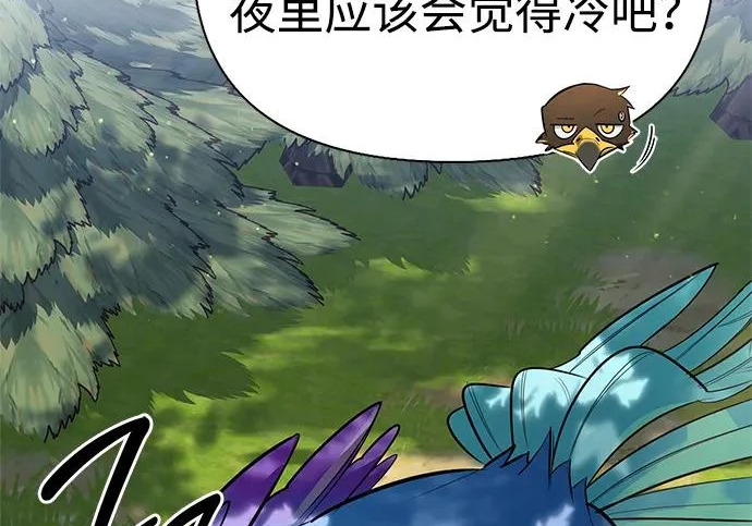 [第45话] 淤泥中开出的莲花 第16页