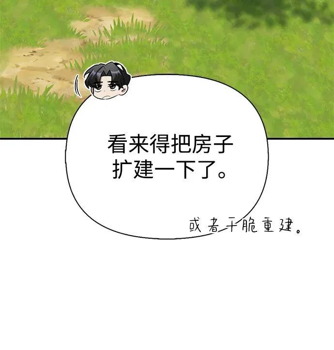 [第45话] 淤泥中开出的莲花 第18页
