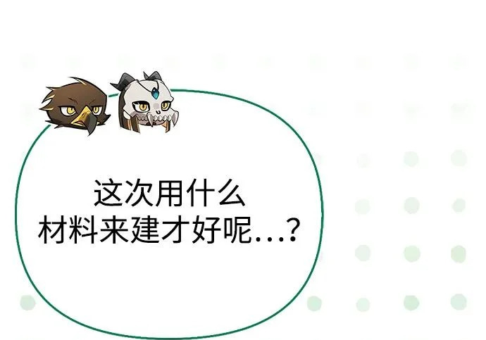 [第45话] 淤泥中开出的莲花 第19页