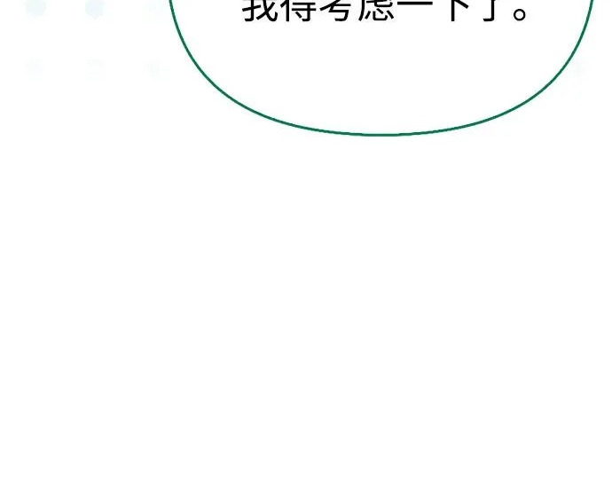 [第45话] 淤泥中开出的莲花 第21页