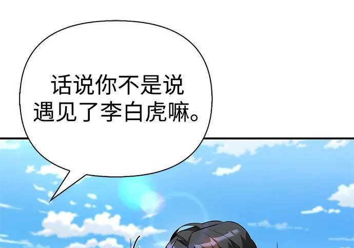 [第45话] 淤泥中开出的莲花 第22页