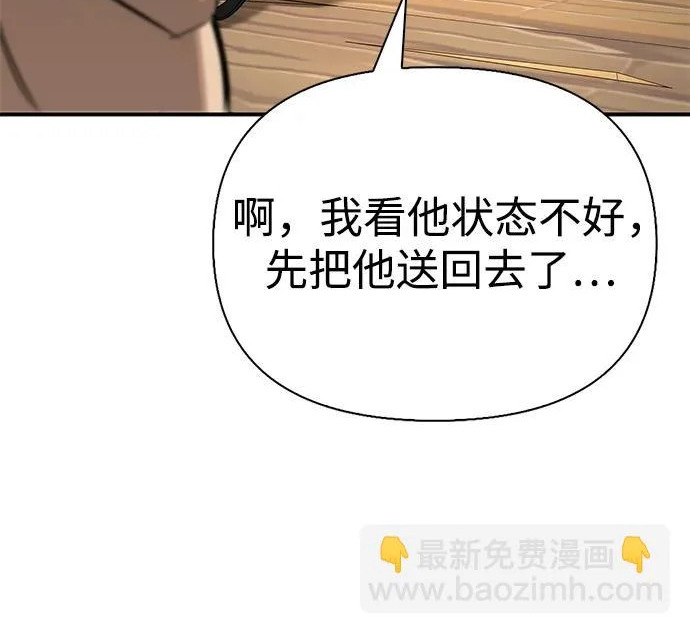[第45话] 淤泥中开出的莲花 第24页
