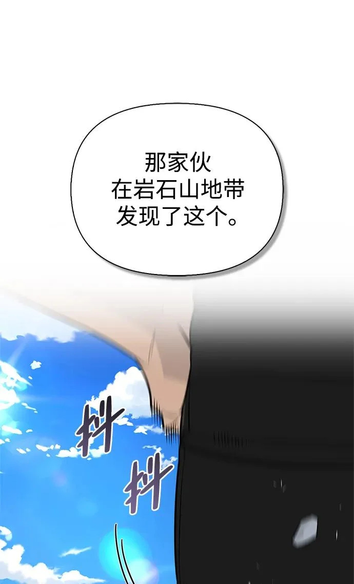 [第45话] 淤泥中开出的莲花 第25页
