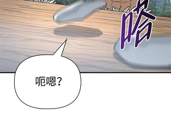 [第45话] 淤泥中开出的莲花 第27页