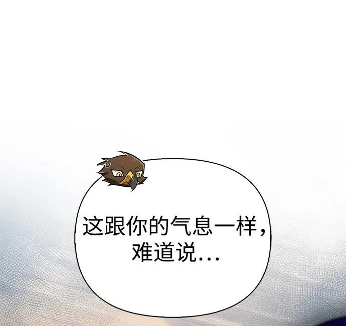 [第45话] 淤泥中开出的莲花 第28页