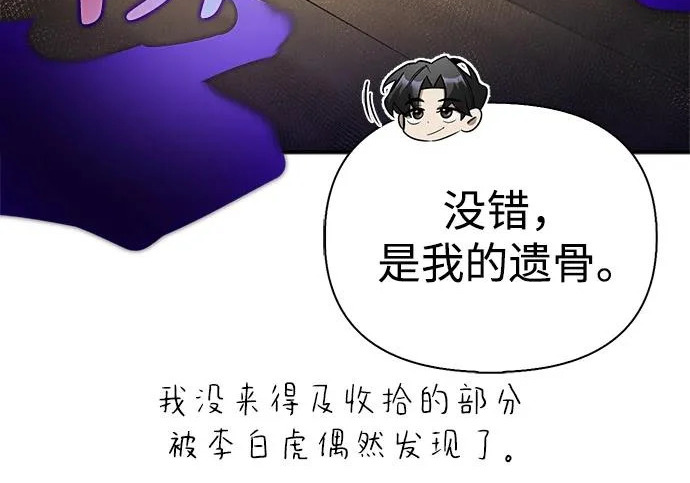 [第45话] 淤泥中开出的莲花 第31页