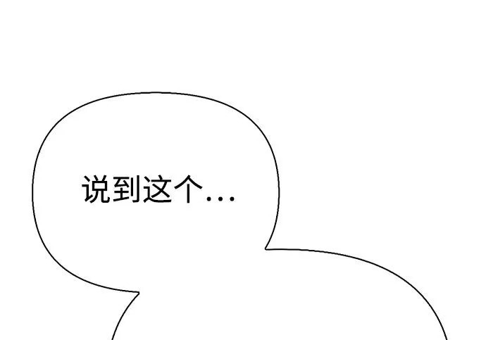 [第45话] 淤泥中开出的莲花 第33页