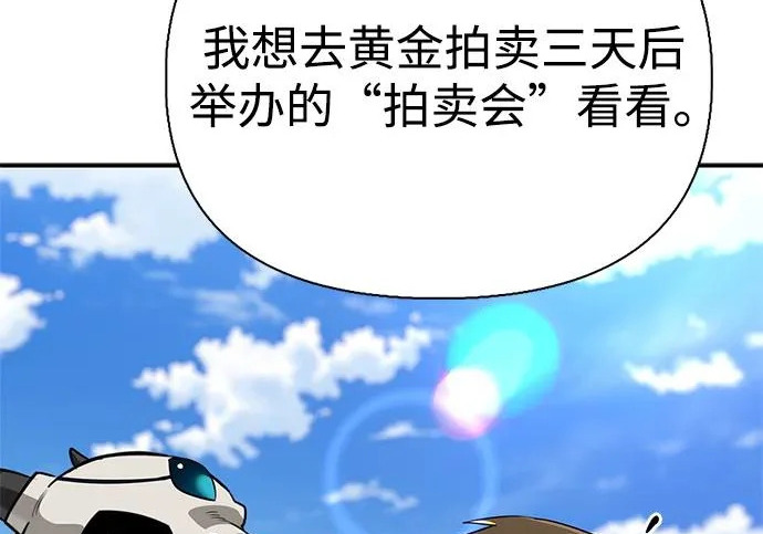 [第45话] 淤泥中开出的莲花 第34页