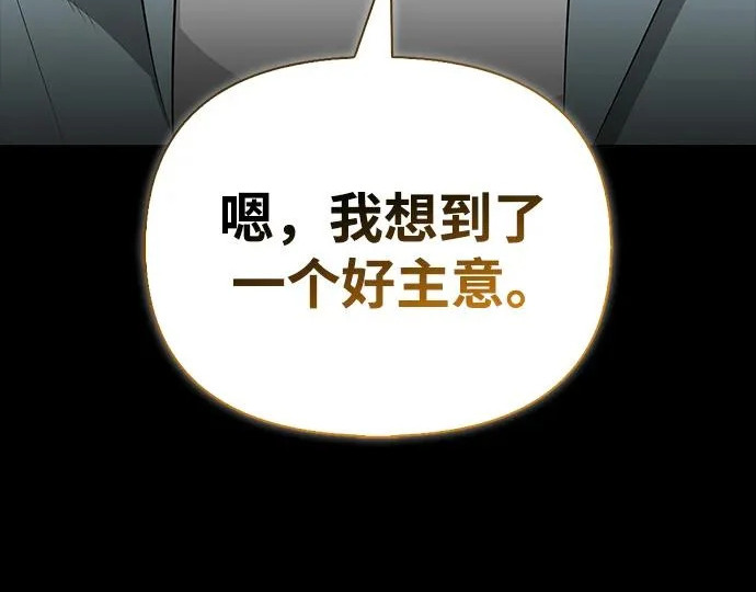 [第45话] 淤泥中开出的莲花 第40页