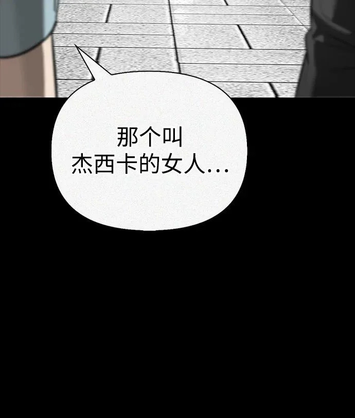[第45话] 淤泥中开出的莲花 第42页