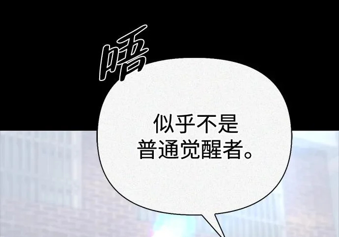 [第45话] 淤泥中开出的莲花 第43页