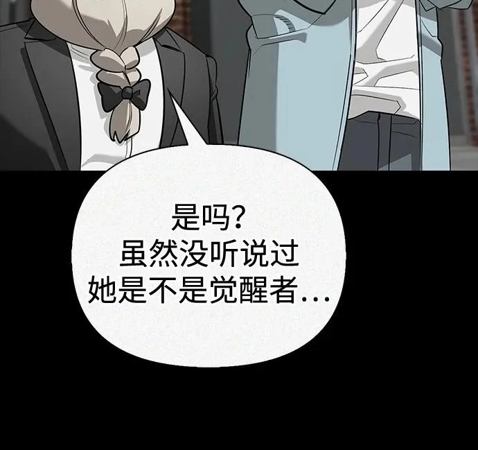 [第45话] 淤泥中开出的莲花 第45页